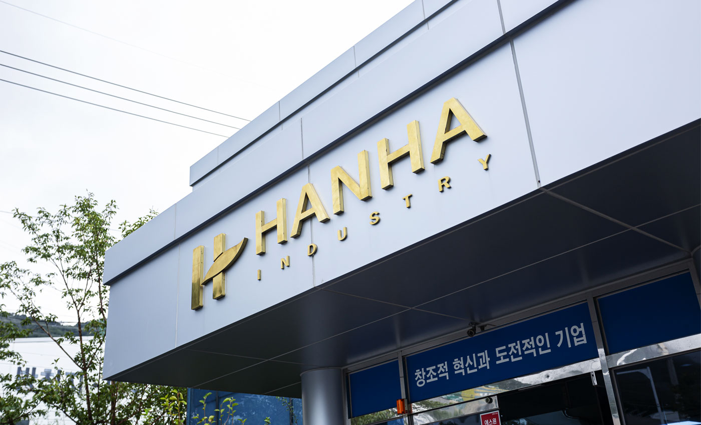 한하산업 건물사진