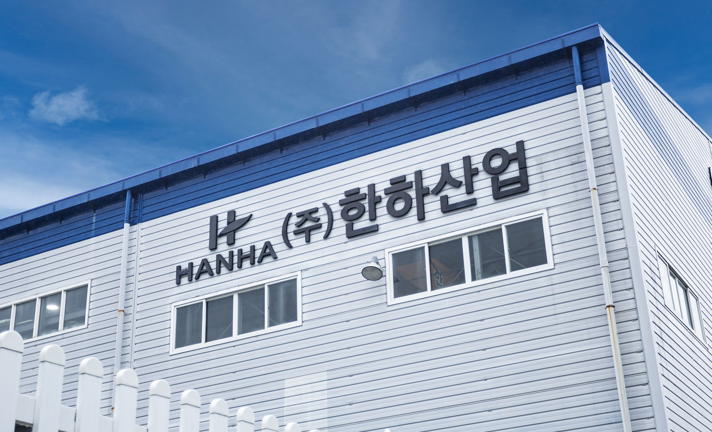 한하산업 건물사진